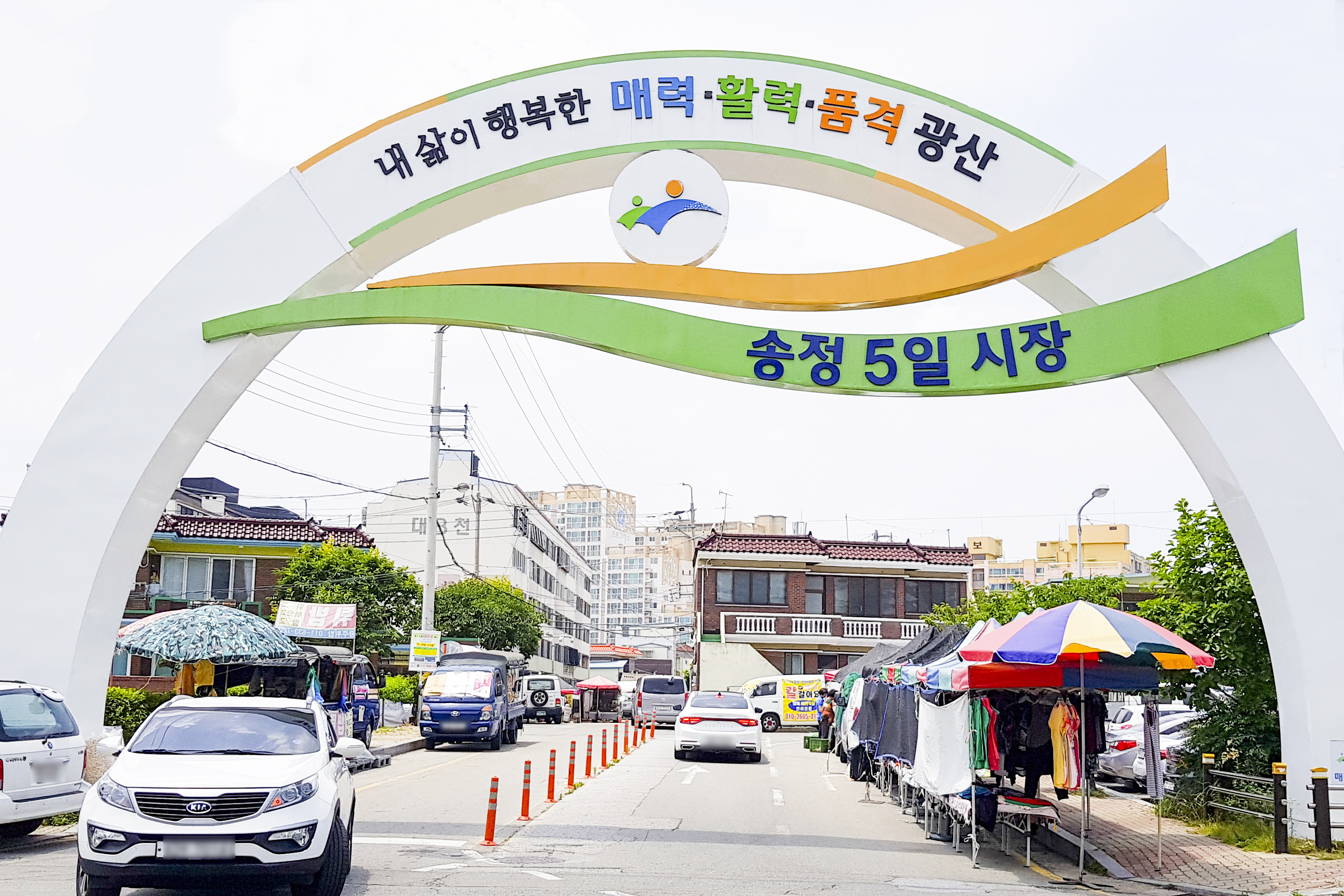 송정5일시장